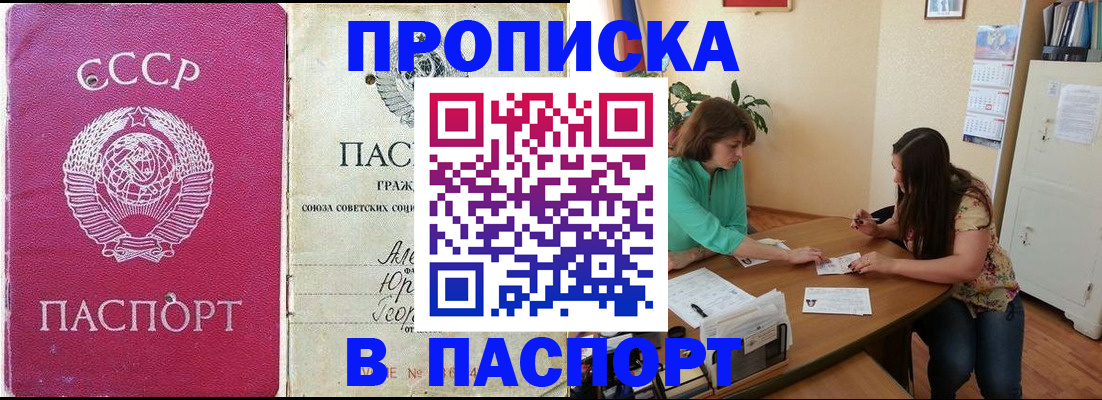 регистрация для дет. сада в Бабаево