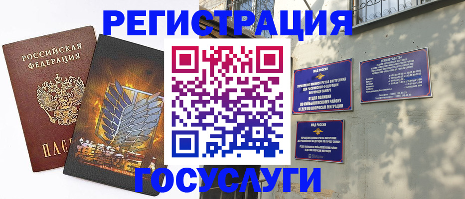 прописка 2025 в Бабаево